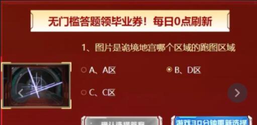 ​逆战保毕业答题答案2023