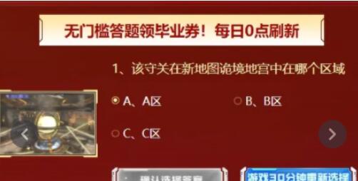 ​逆战保毕业答题答案2023