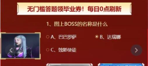 ​逆战保毕业答题答案2023