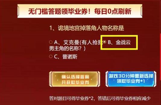 ​逆战保毕业答题答案2023
