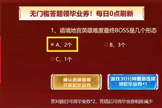 ​逆战保毕业答题答案2023