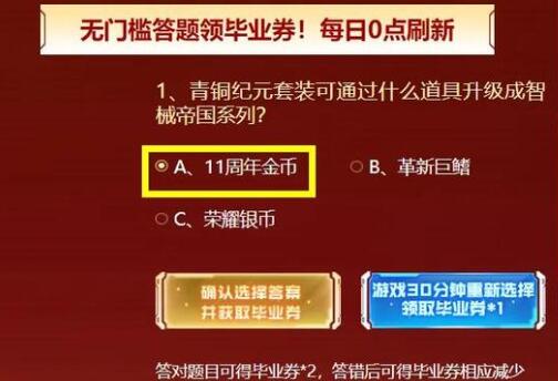 ​逆战保毕业答题答案2023