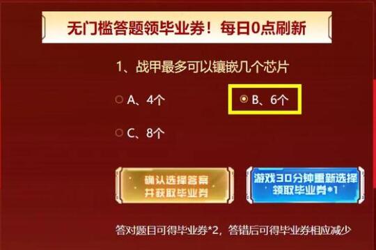 ​逆战保毕业答题答案2023