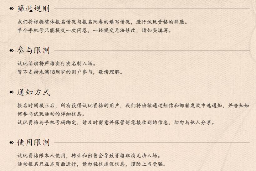 黑神话悟空线下试玩怎么报名