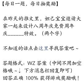 王者荣耀2023年7月31日每日一题