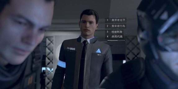 底特律变人攻略