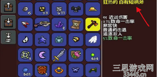 泰拉瑞亚武器品质怎么看-泰拉瑞亚武器品质排行详解