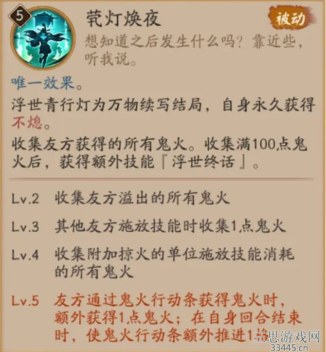 阴阳师浮世青行灯强度怎么样-SP青行灯技能御魂详解