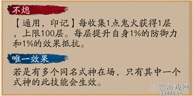 阴阳师浮世青行灯强度怎么样-SP青行灯技能御魂详解