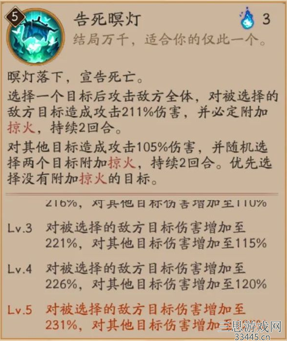 阴阳师浮世青行灯强度怎么样-SP青行灯技能御魂详解
