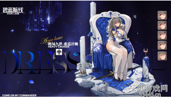 碧蓝航线路易九世值得培养吗-路易九世属性技能全解析