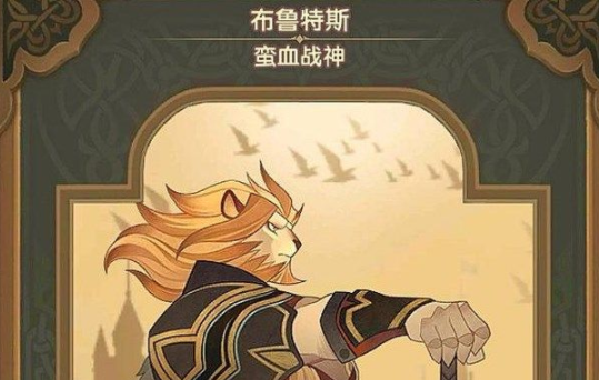 剑与远征蛮血战神怎么过-奇境探险蛮血战神副本速通攻略
