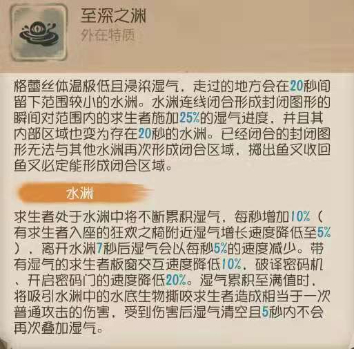 第五人格渔女背景故事介绍-渔女背景故事是什么