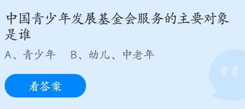蚂蚁庄园2023年8月2日答案最新
