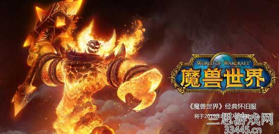 魔兽世界怀旧服祈福任务怎么做-祈福任务攻略流程分享