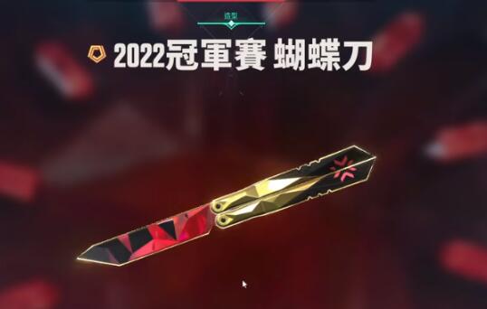 无畏契约冠军套多少钱