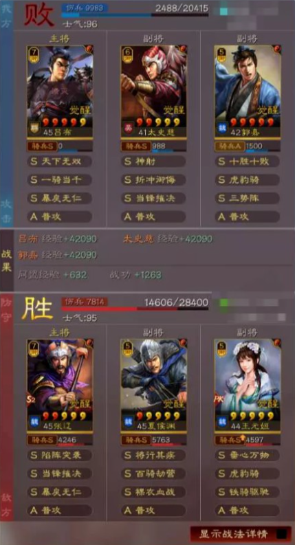 三国志战略版王元姬阵容最佳搭配推荐-王元姬最强阵容攻略