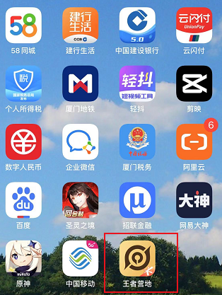 王者荣耀苹果角色怎么转移安卓-苹果安卓角色互转步骤