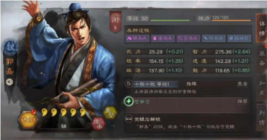 三国志战略版黑科技阵容有哪些-最优4套黑科技阵容推荐