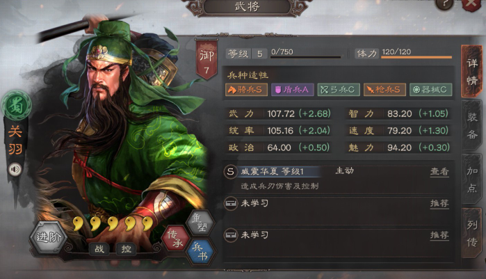 三国志战略版黑科技阵容有哪些-最优4套黑科技阵容推荐