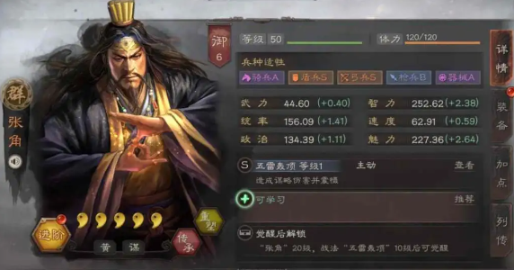三国志战略版黑科技阵容有哪些-最优4套黑科技阵容推荐