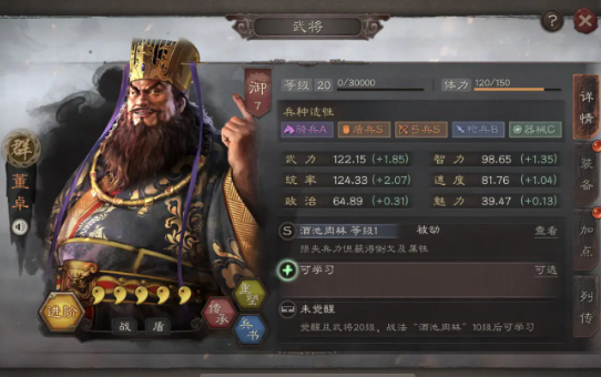 三国志战略版黑科技阵容有哪些-最优4套黑科技阵容推荐