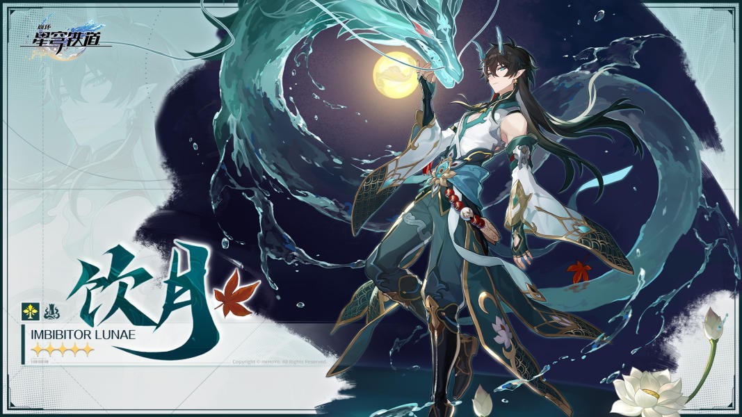崩坏星穹铁道饮月君是什么属性