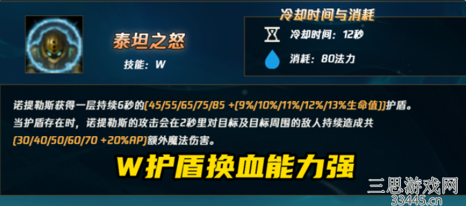 英雄联盟手游泰坦上单怎么玩-LOL上单泰坦玩法出装符文搭配
