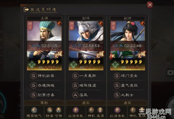 三国志战略版蜀枪最强阵容-蜀枪最强阵容有哪些
