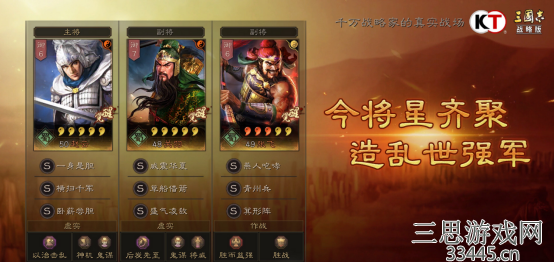 三国志战略版蜀枪最强阵容-蜀枪最强阵容有哪些