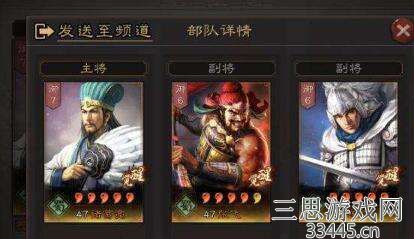 三国志战略版蜀枪最强阵容-蜀枪最强阵容有哪些