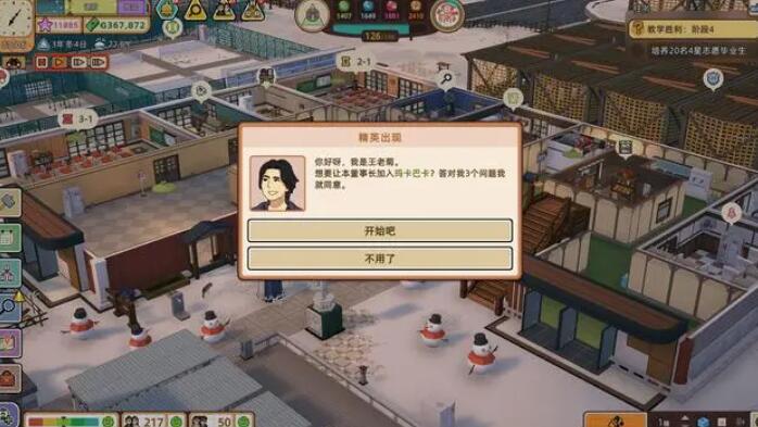 学园构想家神秘代码大全