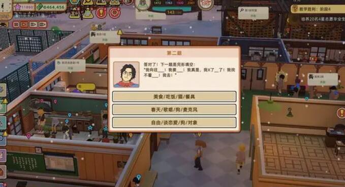 学园构想家神秘代码大全