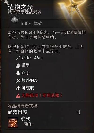 博德之门3独特装备获取攻略