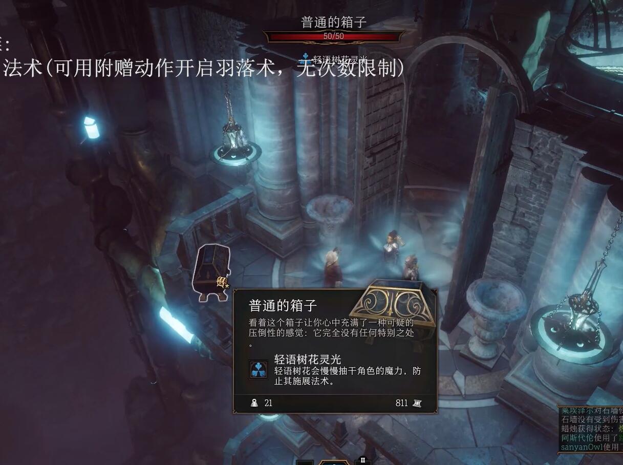 博德之门3独特装备获取攻略