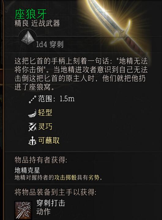 博德之门3独特装备获取攻略