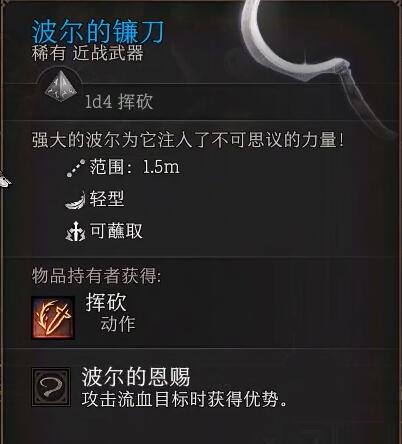 博德之门3独特装备获取攻略