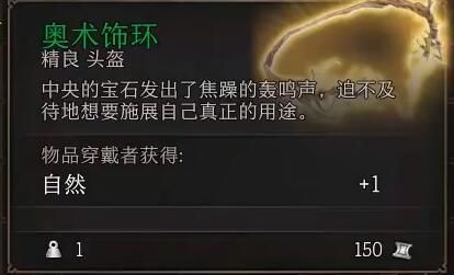 博德之门3独特装备获取攻略