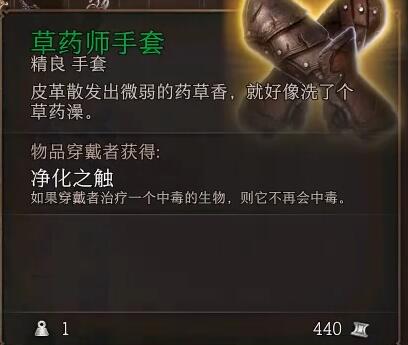 博德之门3独特装备获取攻略
