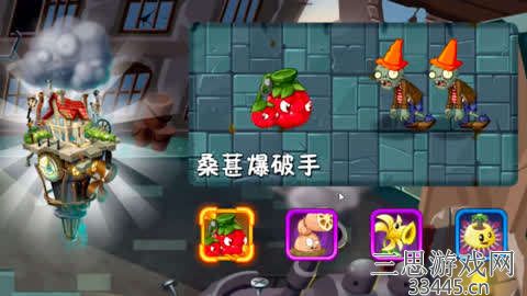 植物大战僵尸2桑葚爆破手怎么获得-桑葚爆破手详细介绍