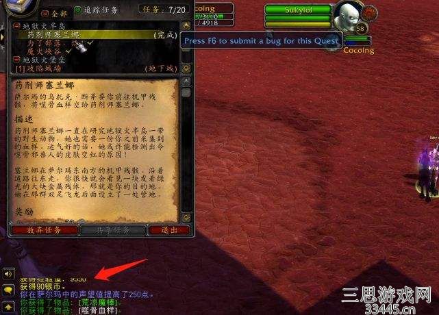 魔兽世界哀嚎副本任务有哪些-哀嚎副本任务位置及内容介绍