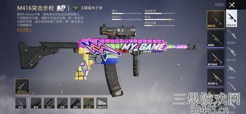 和平精英配件搭配攻略-热门枪械配件怎么搭配
