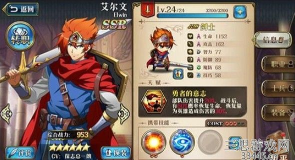 梦幻模拟战艾尔文值得培养吗-艾尔文优缺点及培养建议