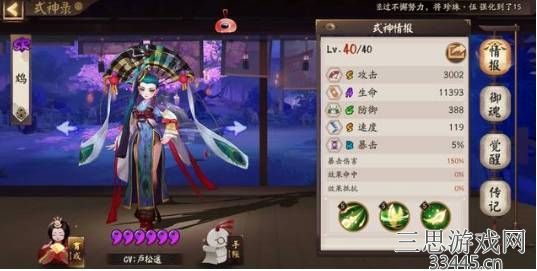 阴阳师间接伤害是什么-间接伤害规则及相关式神介绍