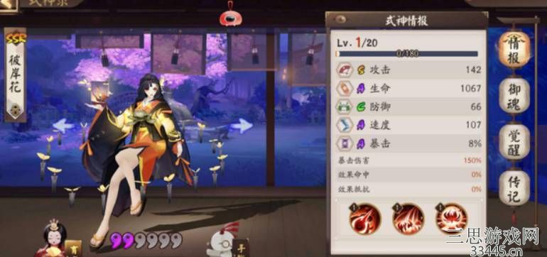 阴阳师间接伤害是什么-间接伤害规则及相关式神介绍