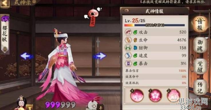 阴阳师间接伤害是什么-间接伤害规则及相关式神介绍