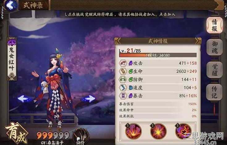 阴阳师间接伤害是什么-间接伤害规则及相关式神介绍