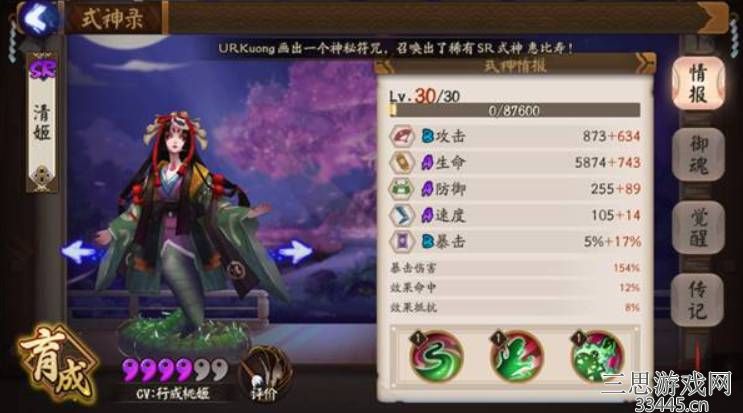 阴阳师间接伤害是什么-间接伤害规则及相关式神介绍