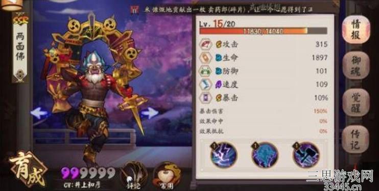 阴阳师间接伤害是什么-间接伤害规则及相关式神介绍