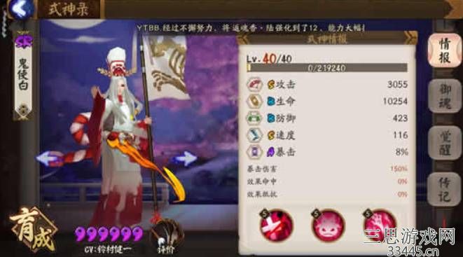 阴阳师间接伤害是什么-间接伤害规则及相关式神介绍